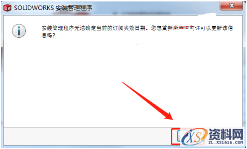 SolidWorks2018  SP5软件图文安装教程
