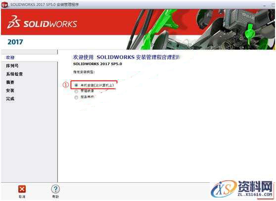 Solidworks2017 软件图文安装教程