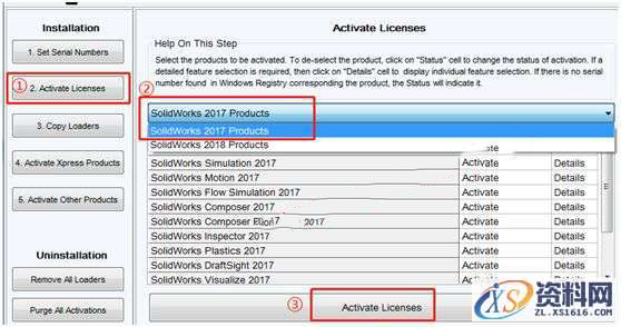 Solidworks2017 软件图文安装教程