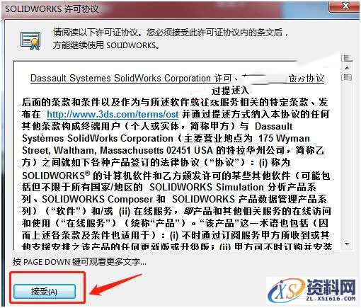 Solidworks2017 软件图文安装教程