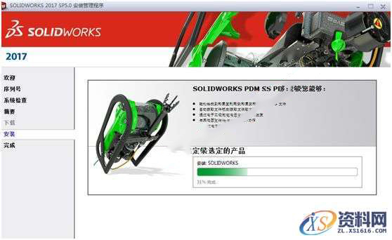 Solidworks2017 软件图文安装教程