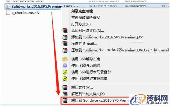 SolidWorks2016 软件图文安装教程