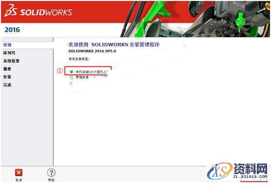 SolidWorks2016 软件图文安装教程