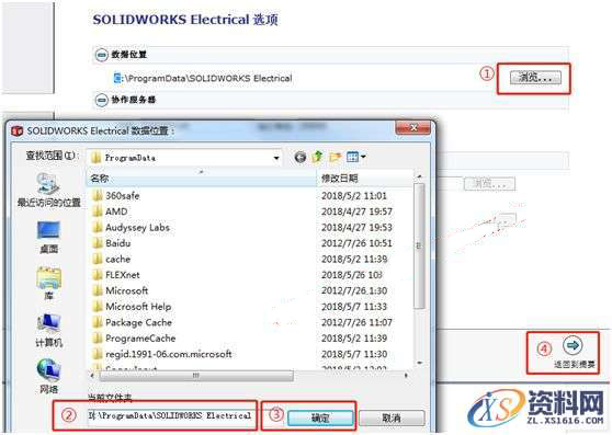 SolidWorks2016 软件图文安装教程