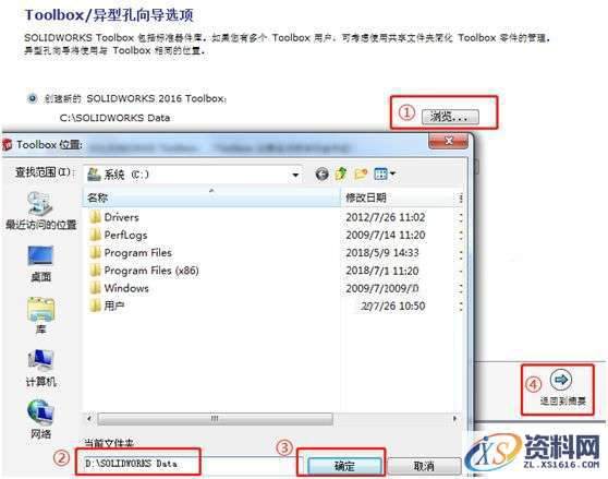 SolidWorks2016 软件图文安装教程