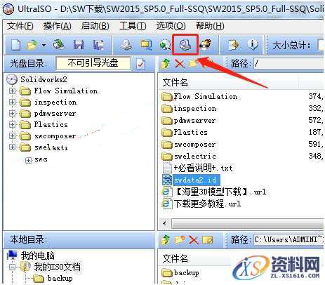 SolidWorks2015 软件图文安装教程