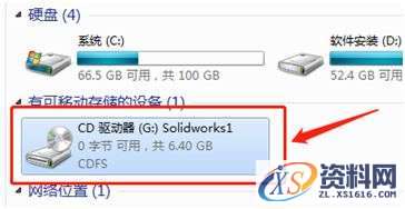 SolidWorks2015 软件图文安装教程