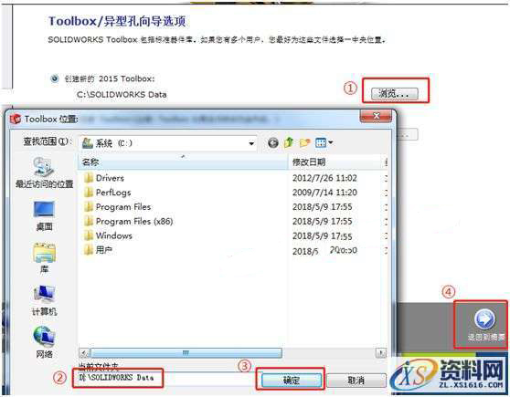 SolidWorks2015 软件图文安装教程
