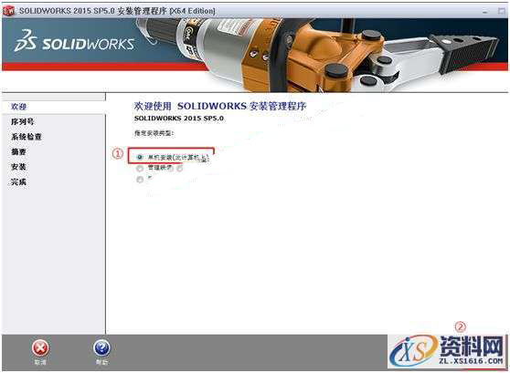 SolidWorks2015 软件图文安装教程