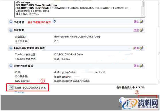 SolidWorks2015 软件图文安装教程