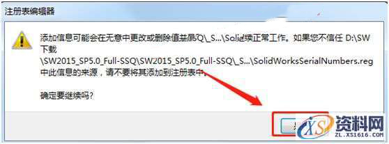 SolidWorks2015 软件图文安装教程