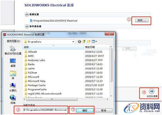 SolidWorks2014 软件图文安装教程