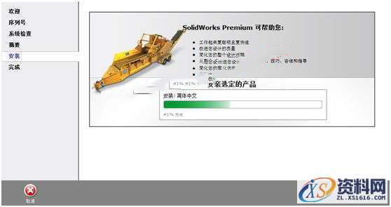 SolidWorks2013 软件图文安装教程