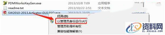 SolidWorks2013 软件图文安装教程
