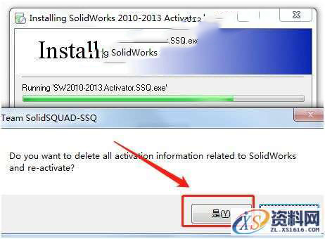 SolidWorks2012 软件图文安装教程