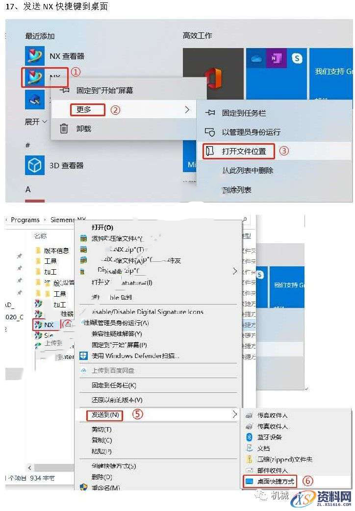 UG_NX1872 软件图文安装教程