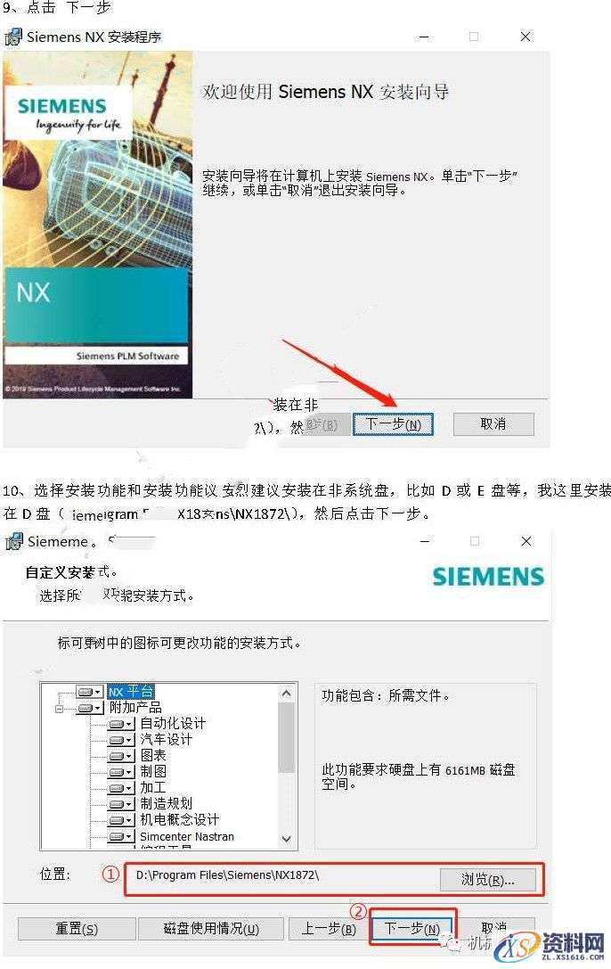 UG_NX1872 软件图文安装教程