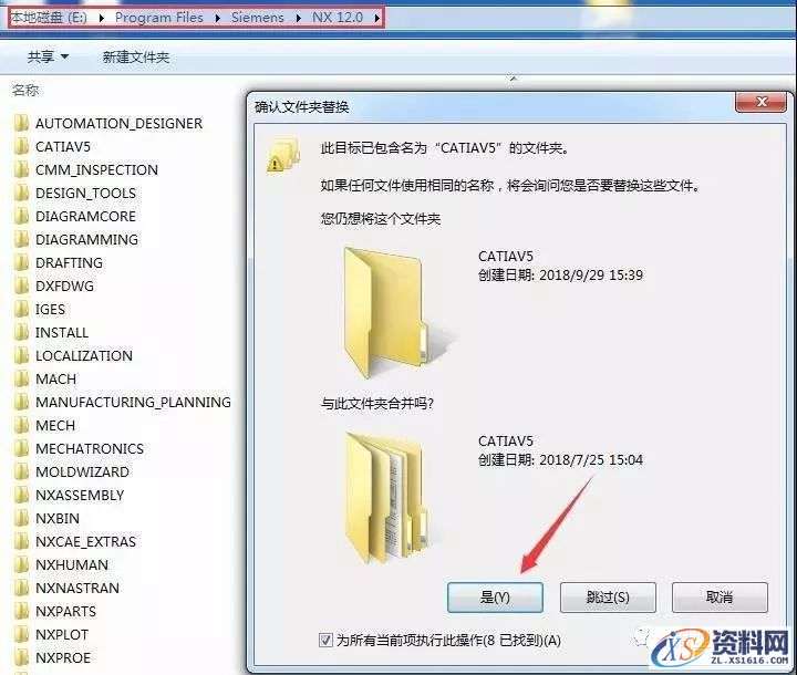 UG NX 12.0 软件图文安装教程