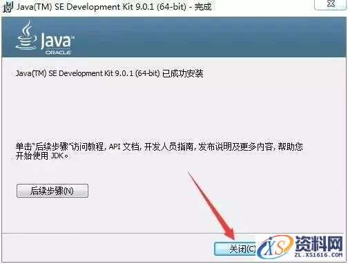 UG NX 12.0 软件图文安装教程
