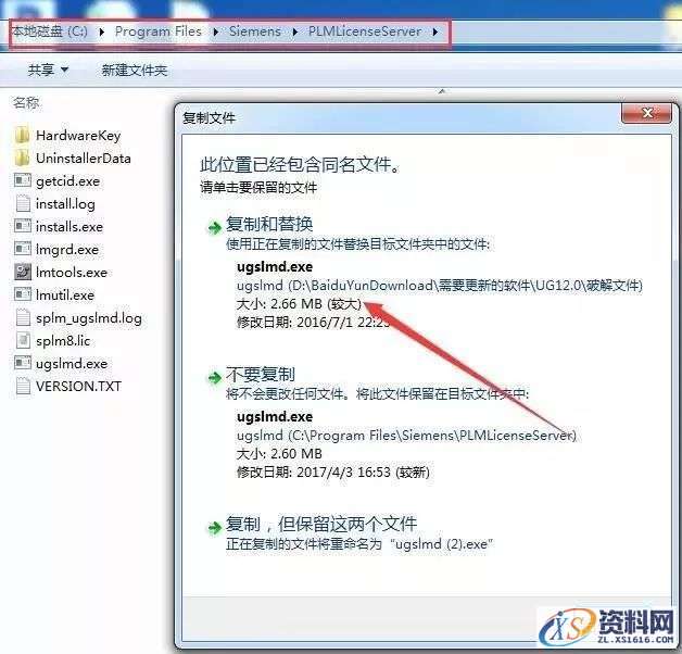 UG NX 12.0 软件图文安装教程