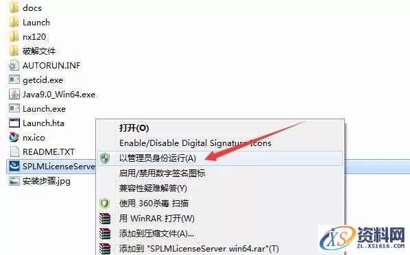UG NX 12.0 软件图文安装教程