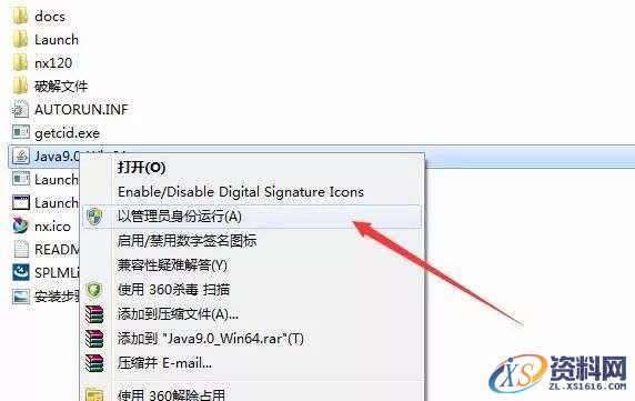 UG NX 12.0 软件图文安装教程