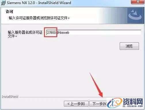 UG NX 12.0 软件图文安装教程