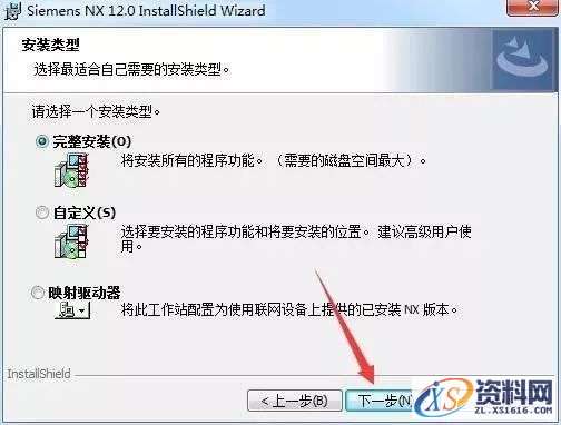 UG NX 12.0 软件图文安装教程
