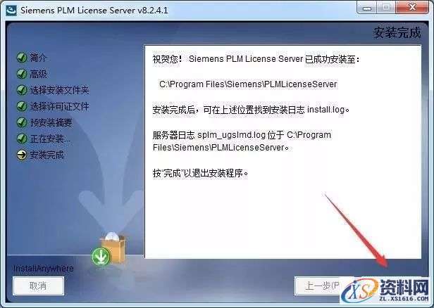 UG NX 12.0 软件图文安装教程