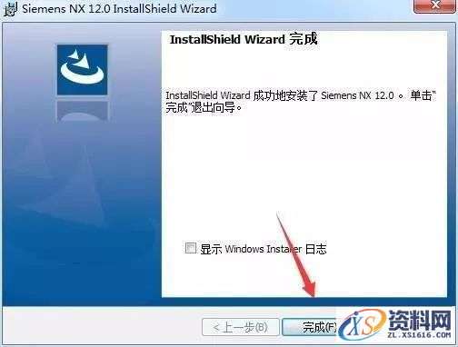 UG NX 12.0 软件图文安装教程