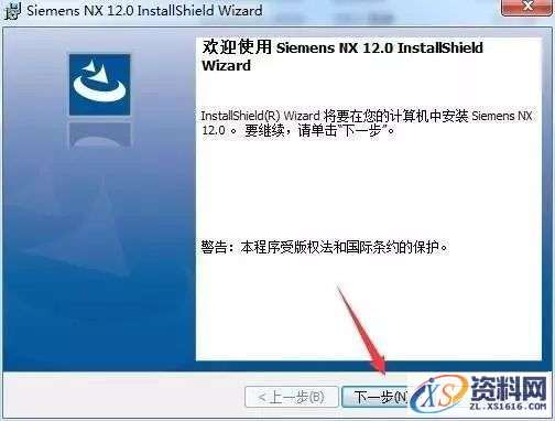 UG NX 12.0 软件图文安装教程