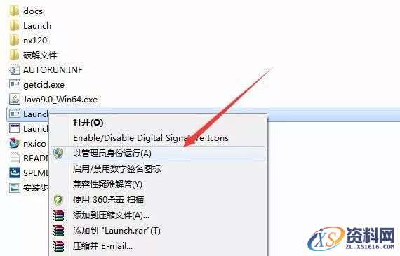 UG NX 12.0 软件图文安装教程
