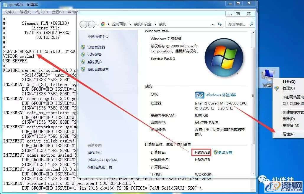 UG NX 12.0 软件图文安装教程