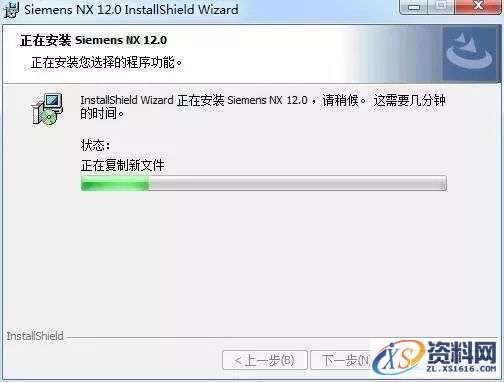 UG NX 12.0 软件图文安装教程