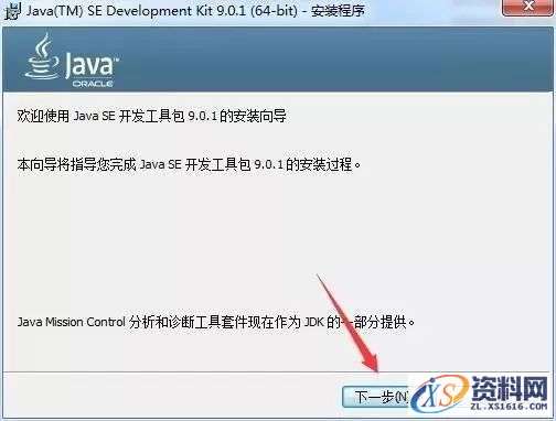 UG NX 12.0 软件图文安装教程