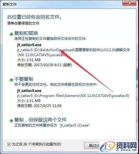 UG NX 12.0 软件图文安装教程