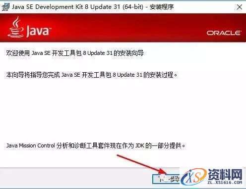 UG NX11.0软件图文安装教程