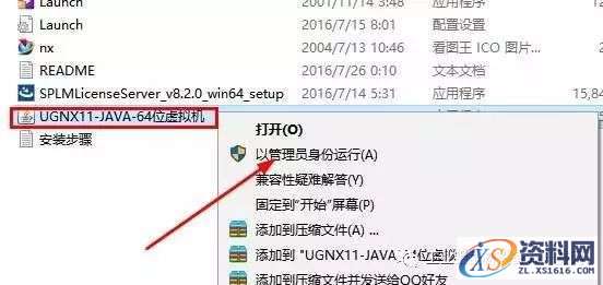 UG NX11.0软件图文安装教程