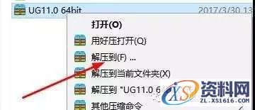 UG NX11.0软件图文安装教程