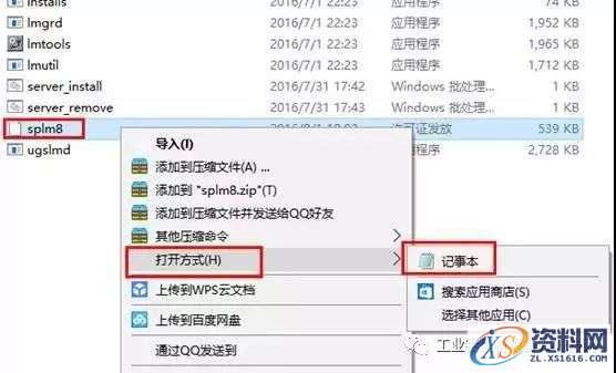 UG NX11.0软件图文安装教程