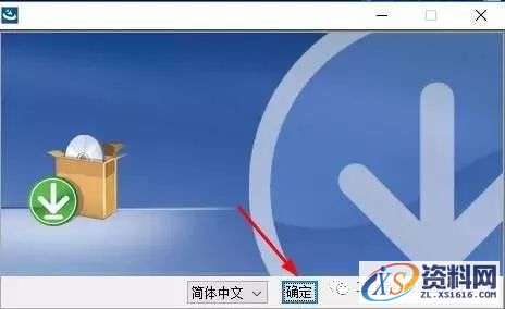 UG NX11.0软件图文安装教程