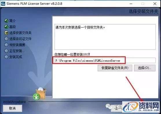 UG NX11.0软件图文安装教程