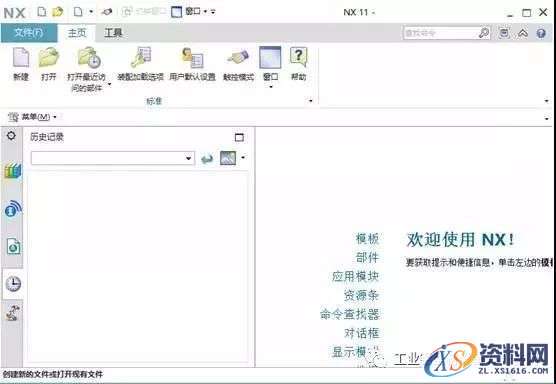 UG NX11.0软件图文安装教程