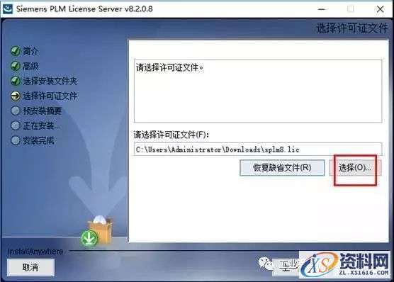 UG NX11.0软件图文安装教程