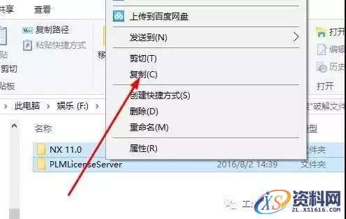 UG NX11.0软件图文安装教程