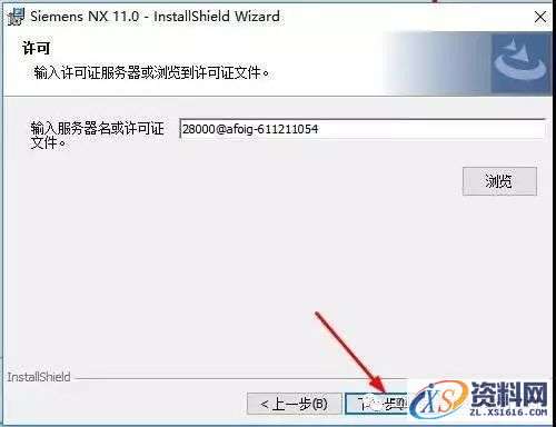 UG NX11.0软件图文安装教程