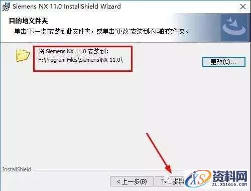UG NX11.0软件图文安装教程