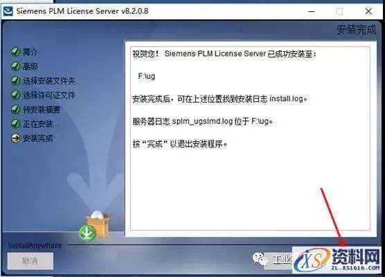 UG NX11.0软件图文安装教程