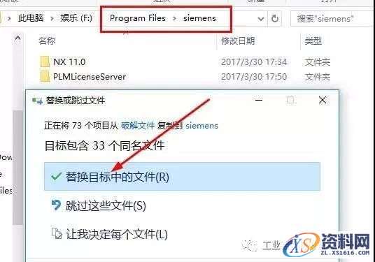 UG NX11.0软件图文安装教程