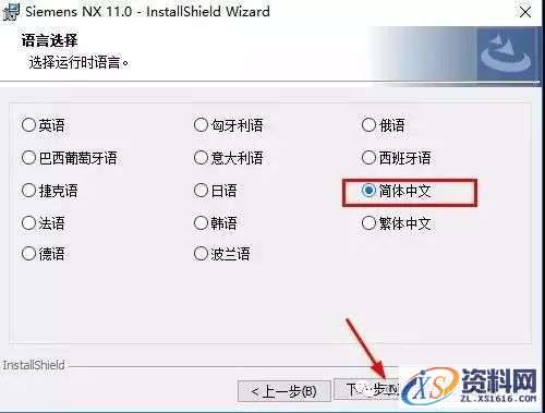 UG NX11.0软件图文安装教程